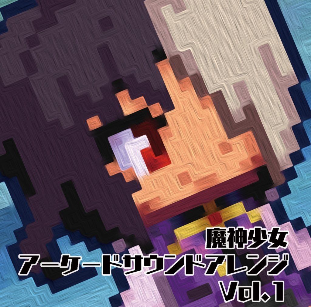 【イベント】東京ゲーム音楽ショー