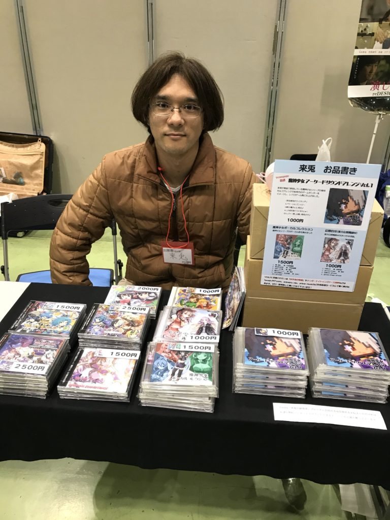 【イベント】東京ゲーム音楽ショー