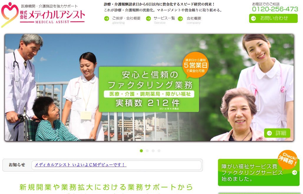 medicalassist