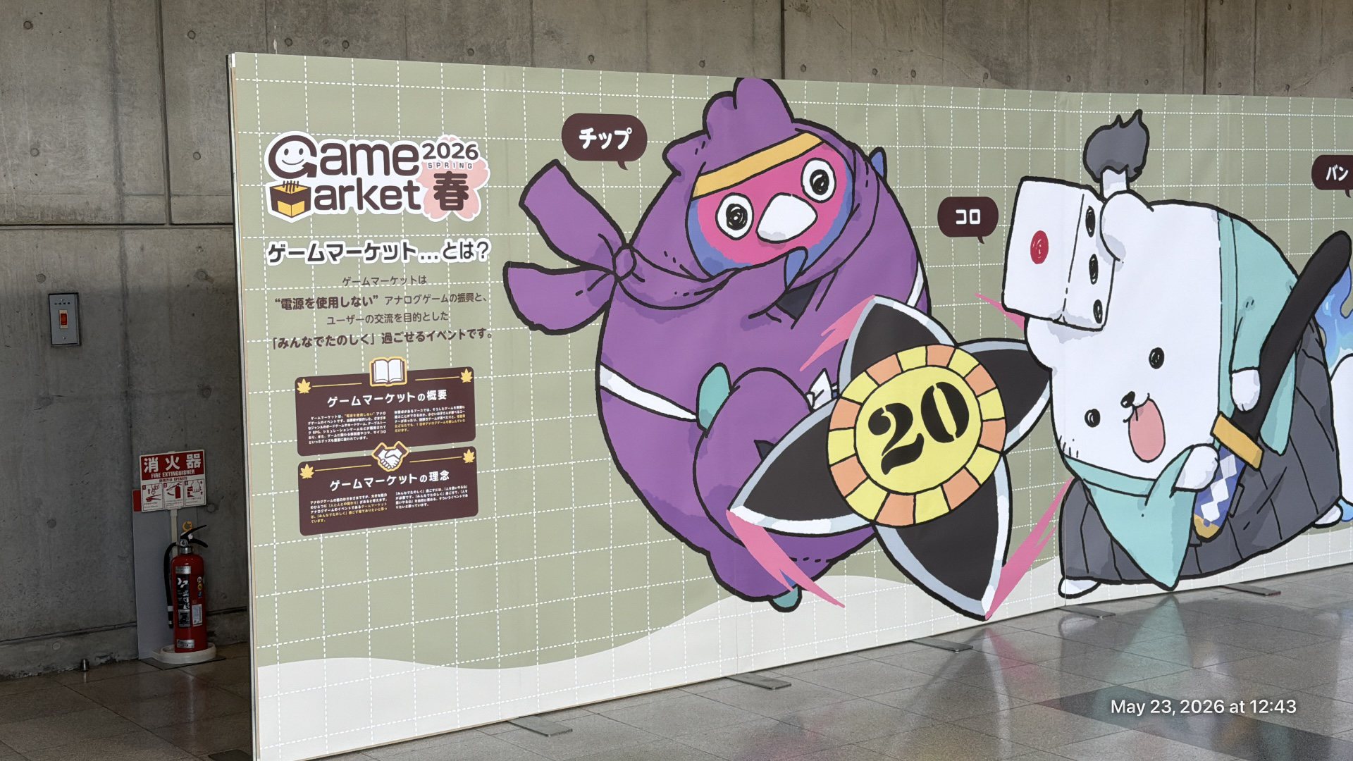 ゲームマーケット視察してきました