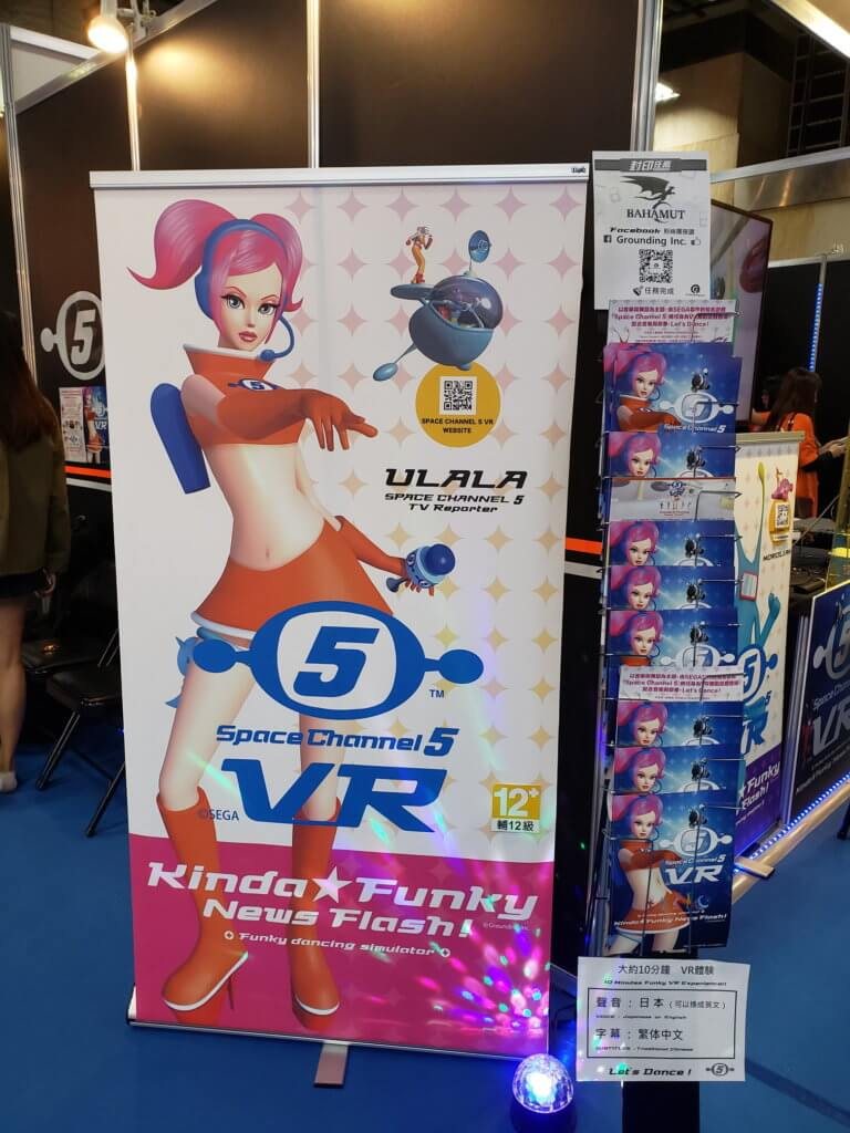 台北ゲームショウ視察