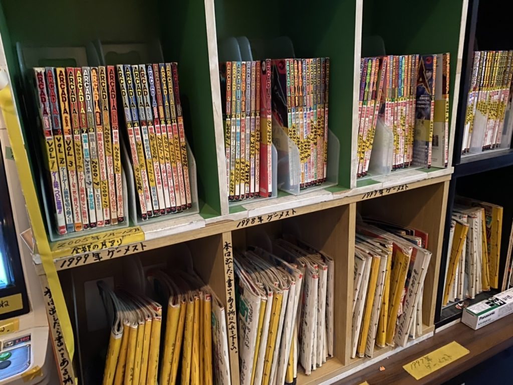 天野ゲーム博物館