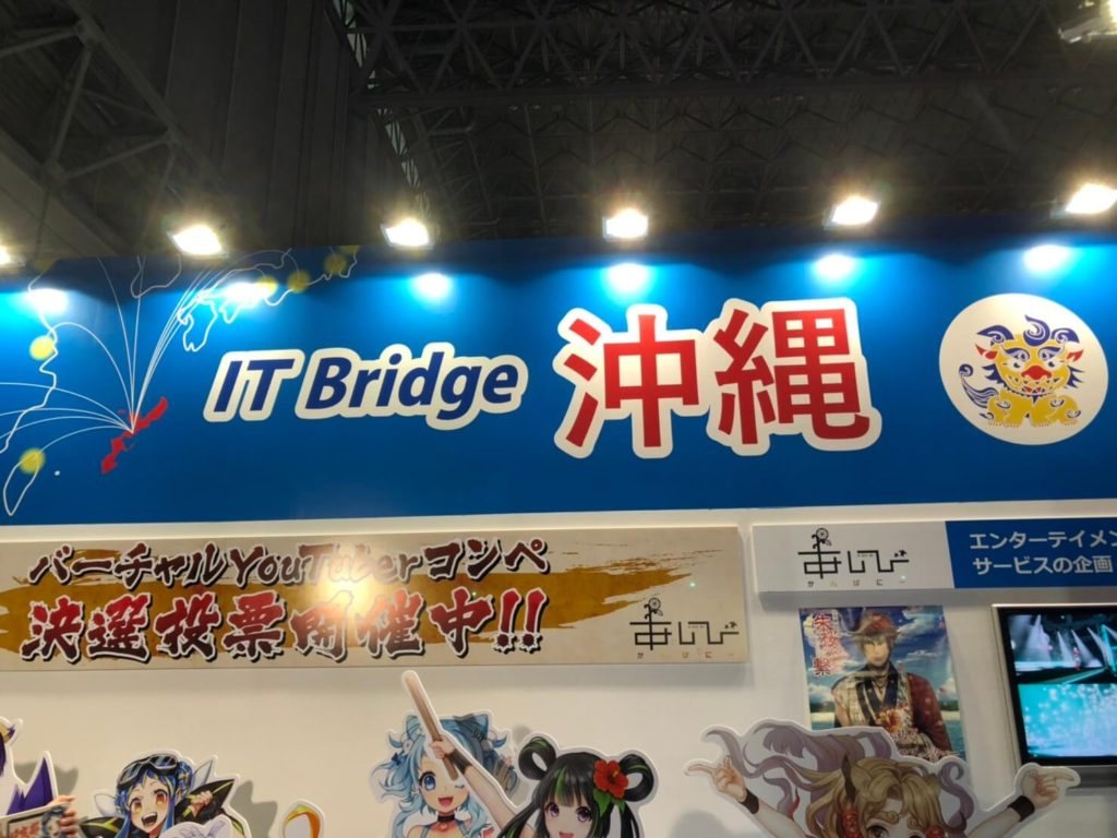 東京ゲームショウに出展してきました