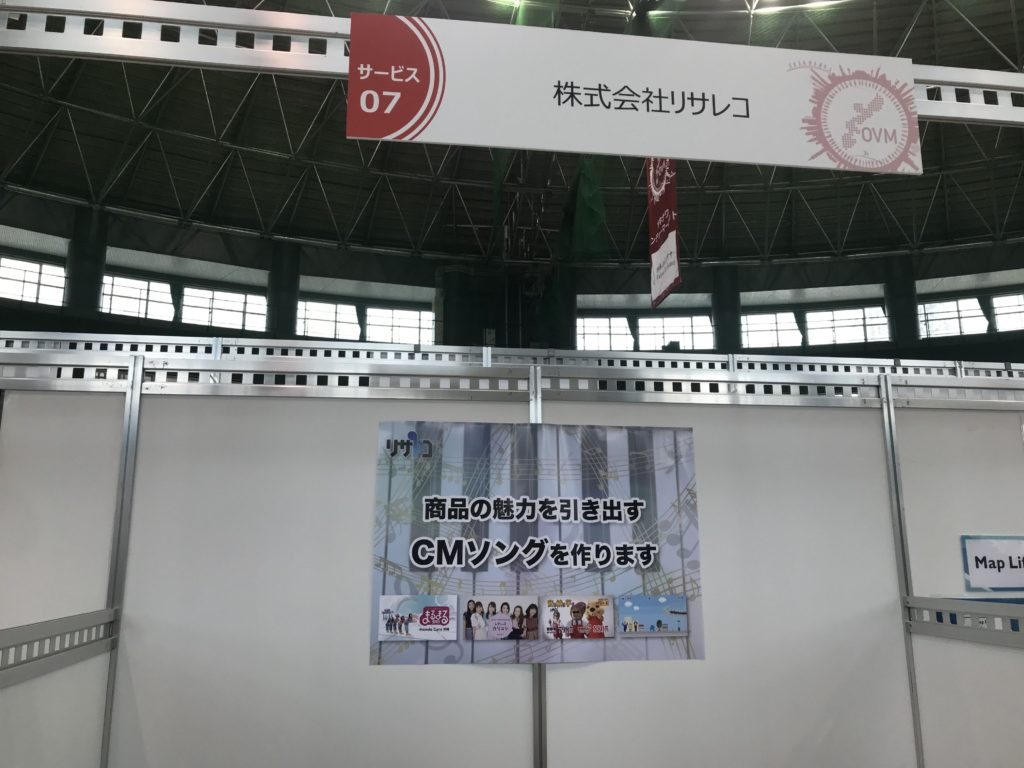 第10回オキナワベンチャーマーケット