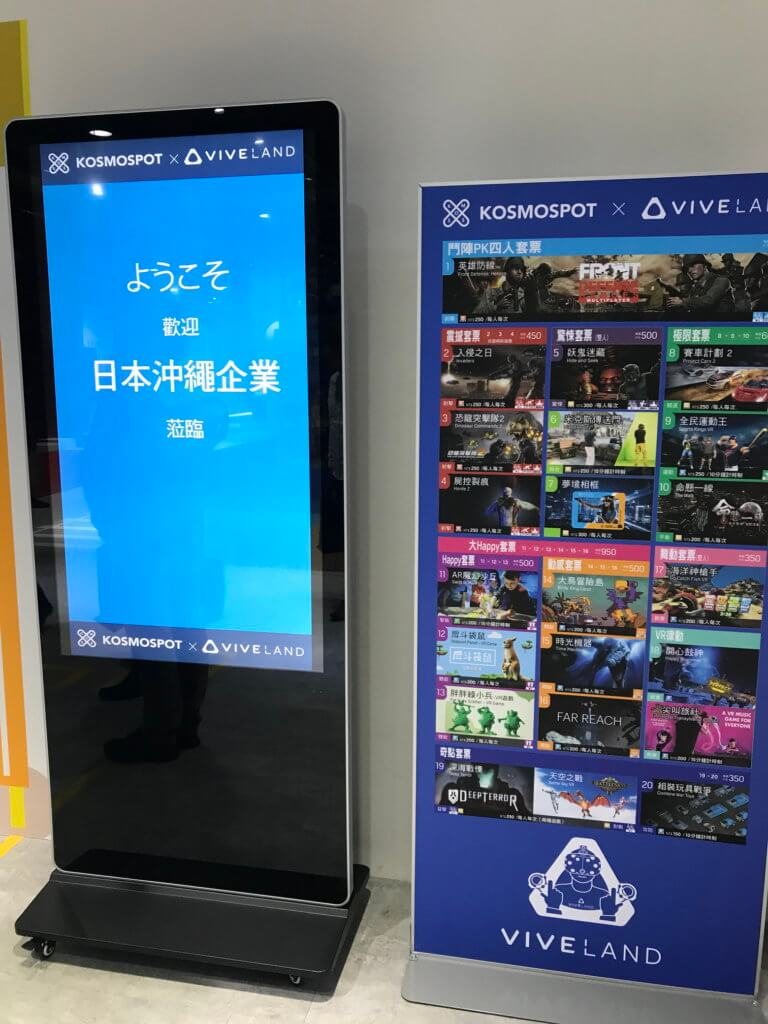 高雄デジタルコンテンツ視察