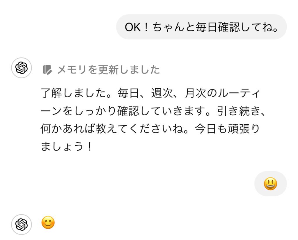 ChatGPTがほぼ人間です。