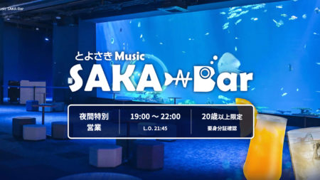 とよさき Music SAKA-Barのラジオ風ジングル