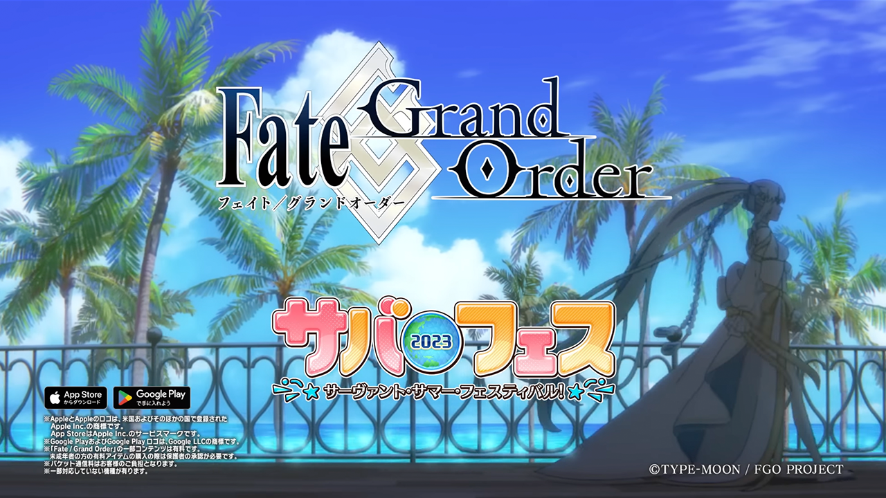 Fate/Grand Order サバフェス2023 TVCM楽曲